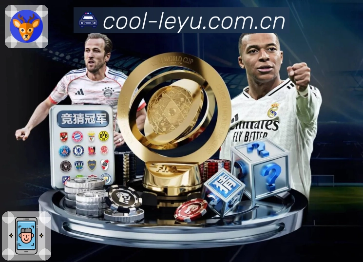 <strong>leyu</strong>官方下载二维码入口